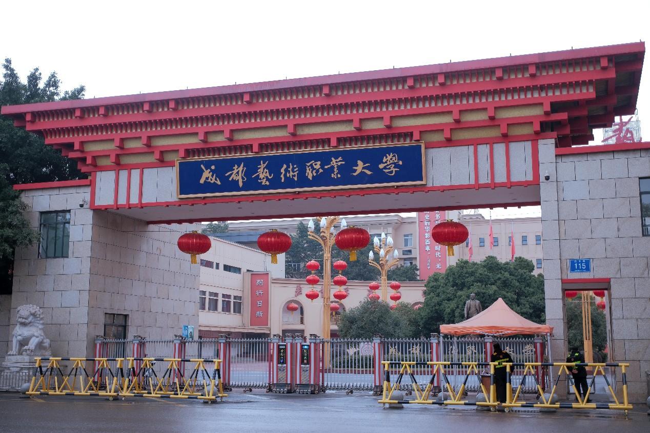 成都艺术职业大学成功实施Ebpay智慧琴房管理系统